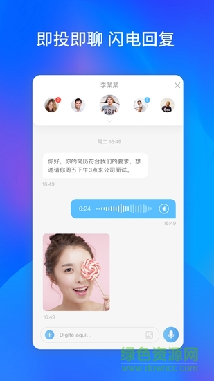 職來也 v1.0.03.30 安卓版 0