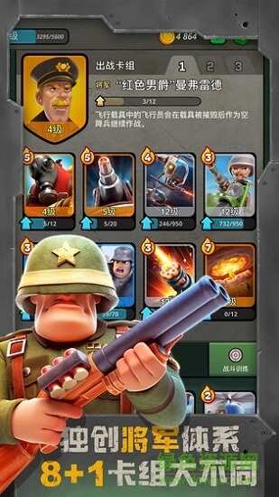 戰(zhàn)區(qū)英雄無限金幣版 v2.9.8 安卓版 0