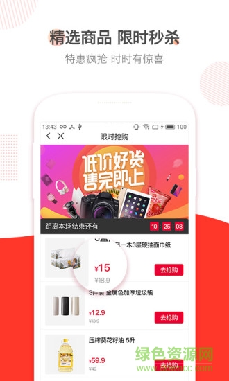 有魚(yú)惠刷卡 v1.0.0 安卓版 1