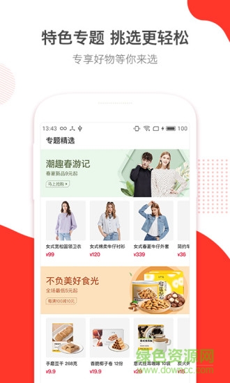 有魚(yú)惠刷卡 v1.0.0 安卓版 3