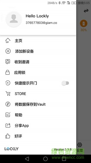 lockly(智能家居) v1.2.1 安卓版 0