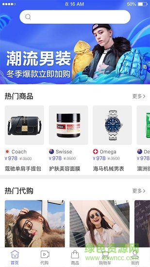 新視購 v1.0.1 安卓版 2