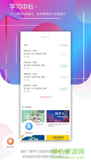 積露網(wǎng)app