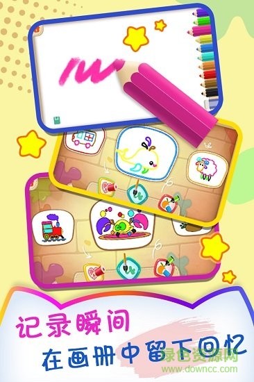 小豬寶寶愛畫畫 v1.0 安卓版 1