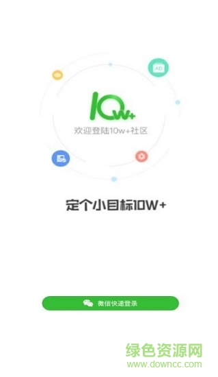10w＋公眾號(hào) v4.1.5 安卓版 1