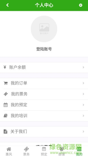 掌上惠風 v2.0.5 安卓版 2