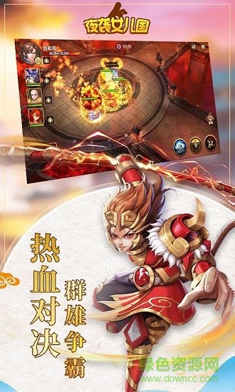 夜襲女兒國游戲 v1.1 安卓版 0
