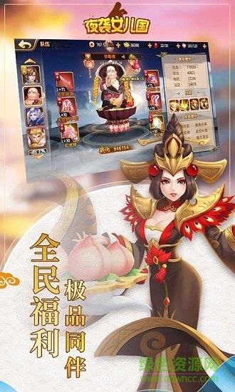 夜襲女兒國手游 夜襲女兒國安卓版下載