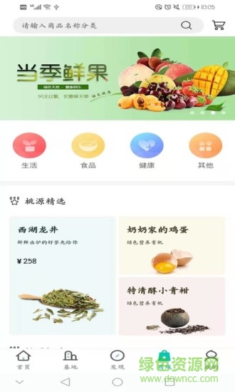 桃花島旅居 v1.0.2 安卓版 0