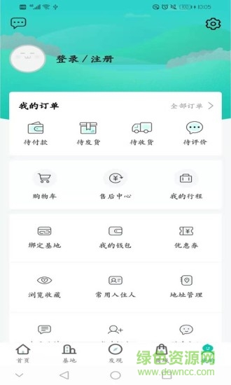 桃花島旅居安卓版
