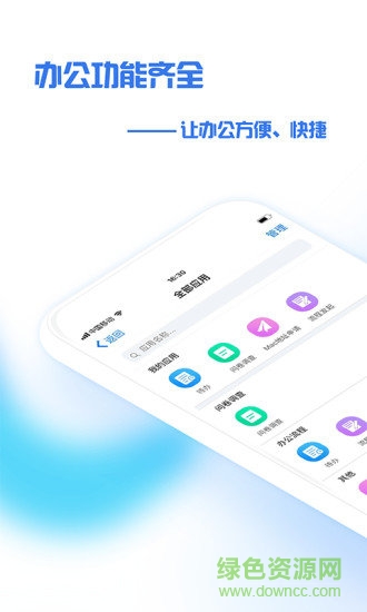 普日掌上辦公 v1.0.2 安卓版 0