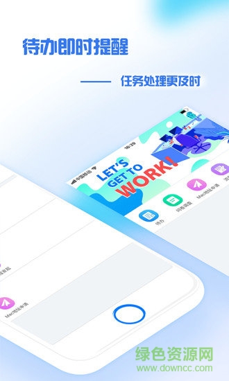 普日掌上辦公 普日掌上辦公app