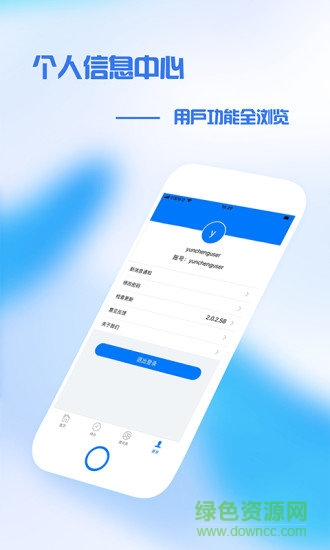 普日掌上辦公 v1.0.2 安卓版 2