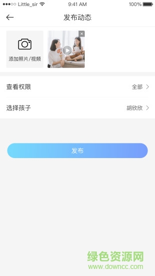 童學(xué)錄(家校通) v1.0.1 安卓版 2