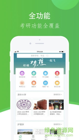 小考研3