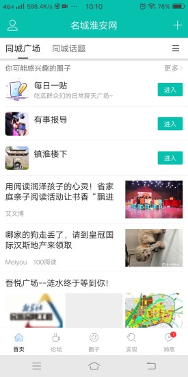 名城淮安網(wǎng)0