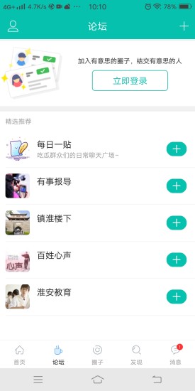 名城淮安網(wǎng)1