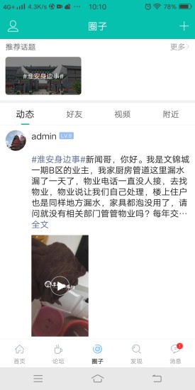 名城淮安網(wǎng)2