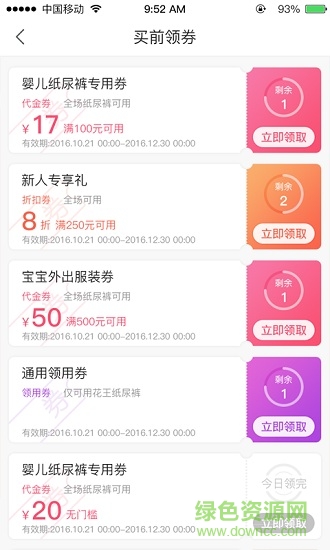 天天樂寶手機版