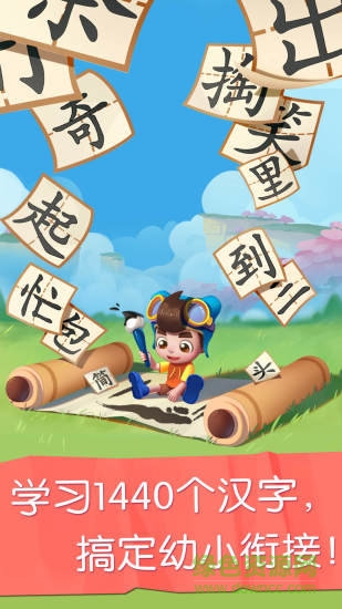 貝殼識字蘋果版 v1.01.1761 iphone版 0