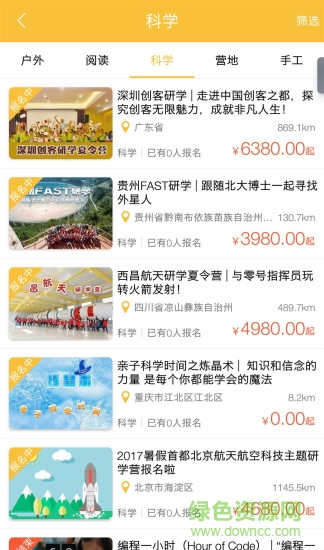樂(lè)寶親子 v1.1.6 安卓版 1