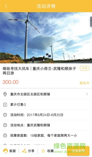 樂(lè)寶親子 v1.1.6 安卓版 3
