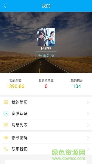 愛(ài)日薪app下載