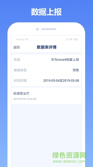 中郵云圖 v2.1.2 安卓版 3
