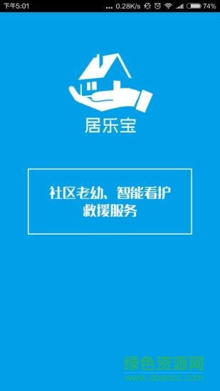 居樂寶手機(jī)版