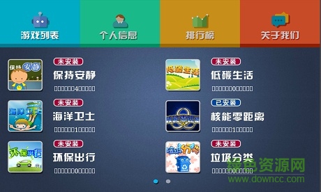科普盒子游戲