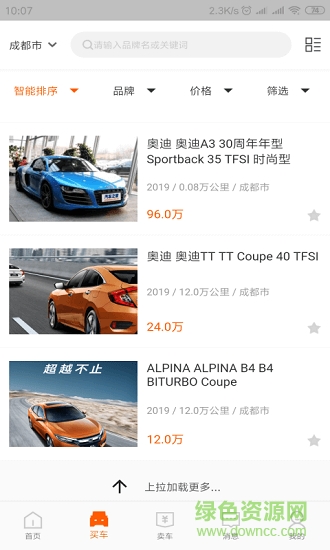 買車唄下載