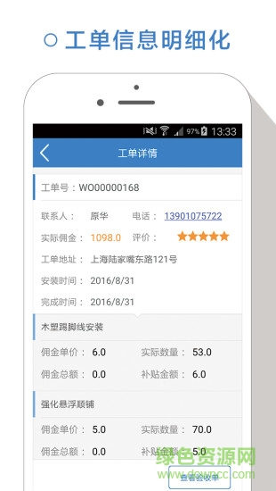 宅尤加師傅 v1.0.0 安卓版 1