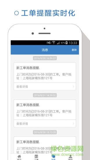 宅尤加師傅 v1.0.0 安卓版 0