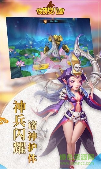 夜襲女兒國變態(tài)公益服 v1.10 安卓版 1