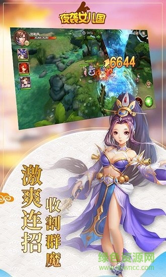 夜襲女兒國變態(tài)公益服 v1.10 安卓版 2