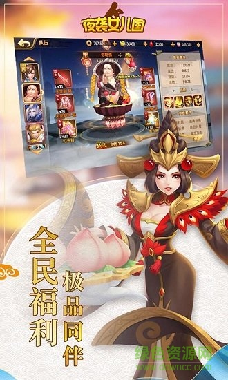 夜襲女兒國 夜襲女兒國bt版