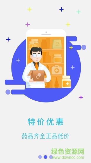 好滴快藥 v1.0 安卓版 1
