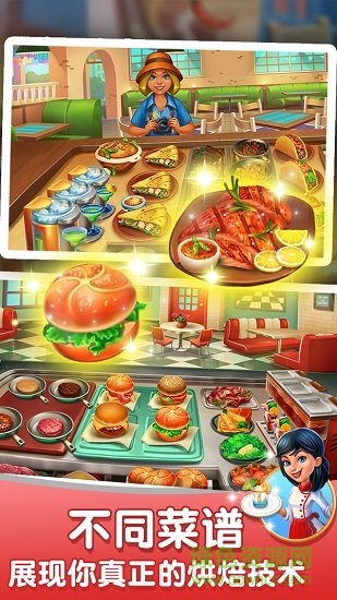 網(wǎng)紅蛋糕屋無限金幣版 v1.0.1 安卓手機版 1