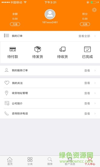家?guī)蛶褪謾C軟件 v1.9.1 安卓版 3