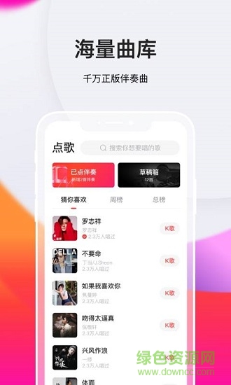 全民k歌極速版最新版本 v7.7.30.281 安卓官方正版 0