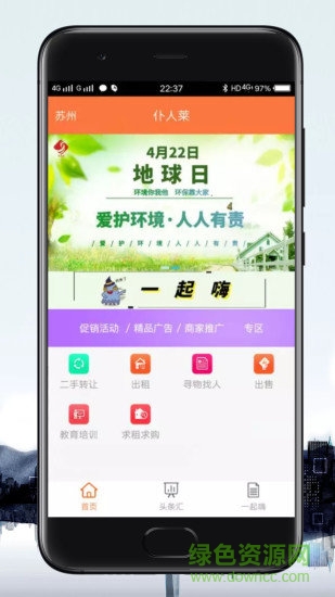 仆人萊安卓版下載
