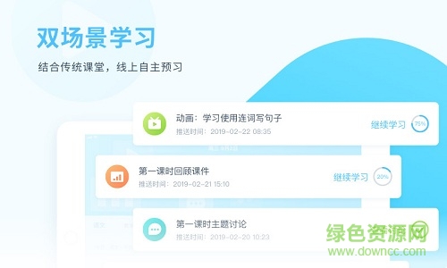 東田數(shù)字校園學生端 v1.0.2 安卓平板版 0
