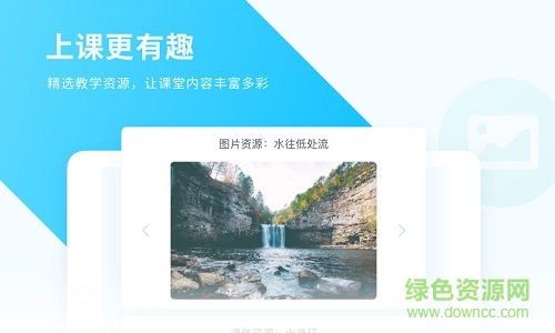 東田數(shù)字校園學生端 v1.0.2 安卓平板版 1