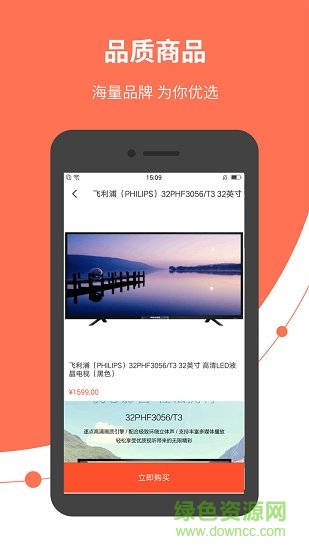有錢購app下載