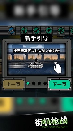 火柴人不能死安卓版游戲下載