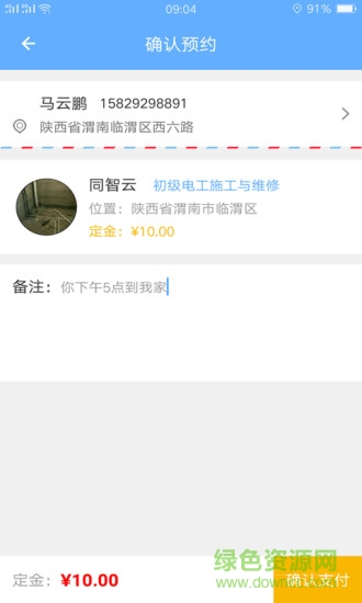 快家?guī)褪謾C客戶端 v1.0.11 安卓版 0