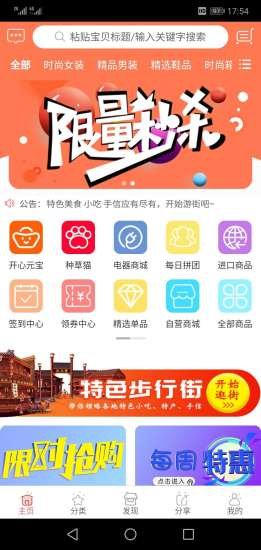 優(yōu)點(diǎn)贊(省錢購物) v1.0.11 安卓版 0