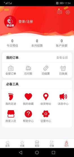 優(yōu)點(diǎn)贊安卓版下載