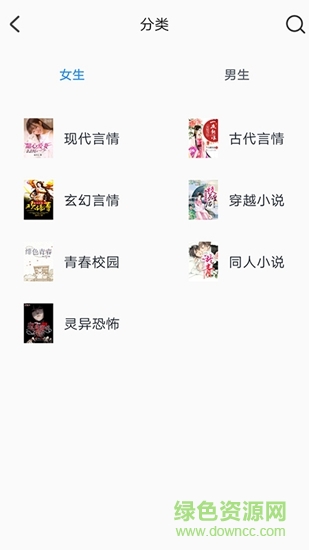 熱料小說 v2.28.30 安卓版 2