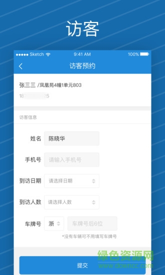 i家?guī)涂蛻舳?v2.1.0 安卓版 3